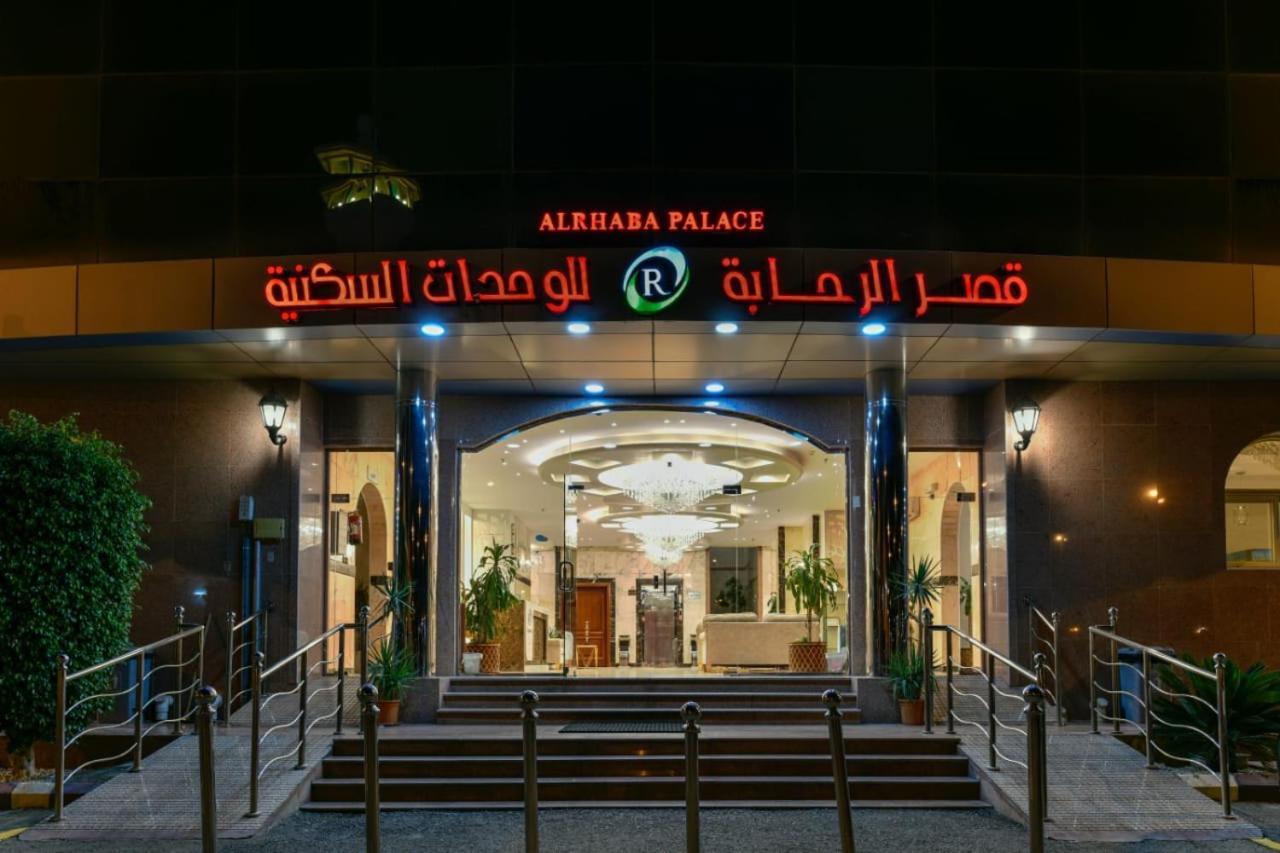 Al Rahaba Palace Furnished Units Hawaya Luaran gambar